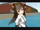 【暁日外伝】　ですとろいやー☆荒潮戦記　最終話　【MMD艦これ】