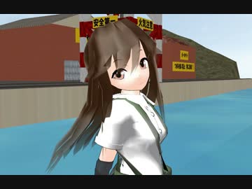 【暁日外伝】　ですとろいやー☆荒潮戦記　最終話　【MMD艦これ】