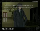 [視聴者への挑戦状]　またもやヒントを元に、謎を解け！　問題編　#3