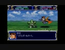 オートスパロボF Part21