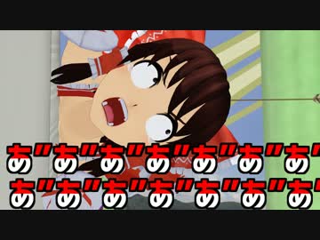 【東方MMD】 特攻野郎Hチーム （後編）