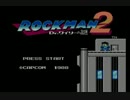 【ロックマンシリーズを全クリしたくて】ロックマン2を実況プレイpart.1