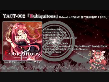 【2015 春M3】Eubiquitous(ユビキタス)【クロスフェードデモ】
