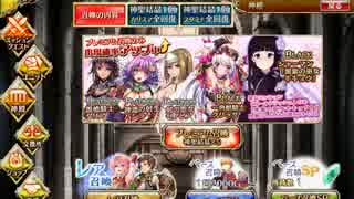 【課金王子】プレガチャ002　音無し