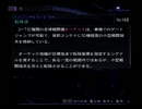 ゼノサーガのデータベースを解説する動画 Part022