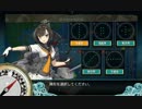 【艦これ】1-6 鎮守府近海航路 水母 下ルート【艦隊これくしょん】
