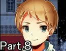 【実況】そのかみ、実に凶悪　Part.８　【かみさまの心臓】