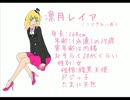 【 UTAU 音源配布(単独音)】ジッタードール【凛月レイア】