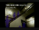青い人達の殺人事件　7日目　【実況】