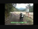 ダート県道の福井県道248号武生池田線を走ってみた（2015.4.4）