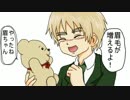 【APヘタリア】オタク不憫sでだらだらクトゥルフpart3【進まない】