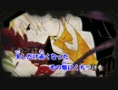 【ニコカラ】ネムリヒメ ≪off　vocal≫