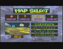 【マリカ64】なかなかグランプリで１位取れない二人でプレイ【星杯】