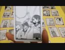 フクハナのひとりボードゲーム紹介 NO.46『ヒットマンガ』