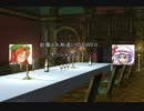 〔東方卓遊戯〕紅魔と人形遣いのSW2.0　セッション5-6