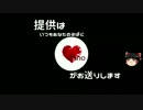 【WoT】小隊でススメ！！Part.１【ゆっくり実況】