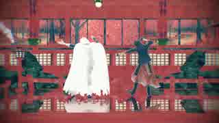 【MMD】山姥切と大倶利伽羅で春雨【刀剣乱舞】