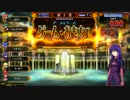 【暁の鐘】 ふぁてのきまぐれQMA奮戦記 【第1章】