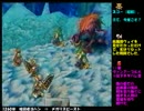 【サガフロ２】3X歳の素人妻が説明書片手にフルコンプ？　Part19