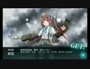 【艦これ】1-6 「鎮守府近海航路」 朝雲ドロップ