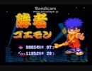 対戦（ミニゲーム）動画　ゴエモン編其の三（完）