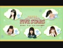 「STAR LINKS」コーナーまとめ『FIVE QUESTION』