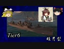 【WoWs】抜錨！ゆっくり連合Noob艦隊 2【ゆっくり実況】