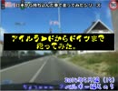 【14年版車載動画】アイルランド発　英仏白蘭経由　ドイツ行き（15）