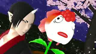 【MMD鬼徹】お花見 金魚草編