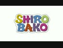 【手書き】 SHIROBAKO で ミカグラ学園組曲 ED パロ (仮)