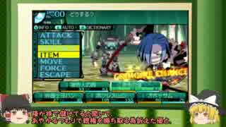 【新・世界樹の迷宮２】低レベルFOE＆ボス撃破その２１【ゆっくり実況】