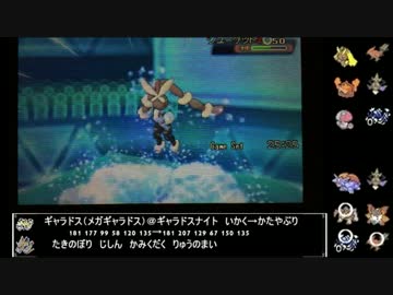 シングルレート  積み技の裏技8.oras