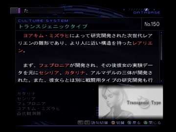 ゼノサーガのデータベースを解説する動画 Part023