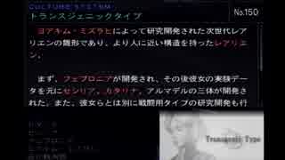 ゼノサーガのデータベースを解説する動画 Part023