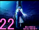【D.C.Ⅱp.s.】こそばゆく実況プレイ【茜編】part22