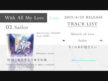 【クロスフェード】With All My Love【超ボーマス31】
