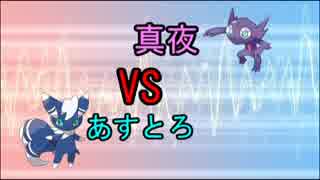 【ポケモンORAS】試行錯誤のダブルバトルカフェテリア【vs真夜】