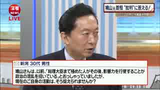 鳩山元首相の友愛の精神