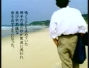 AC CM 鳴き砂 30秒版