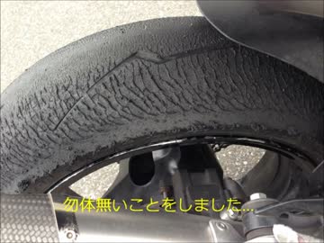 GSR750　トミンモーターランド