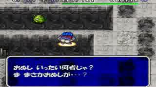 魔王のバグ冒険２　３Ｆ