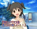 【NovelsM@ster】短いノベマスを書くのは難しい！！ #005