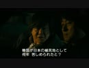 韓国人の日本に対する感情