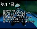 【実況】健康的に一日一悪サンアンドレアス【第17惡】