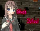【実況】美少女と廃校で……【ゴーストスクール】【part2】