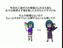 悔い残さない為のゲーム製作企画 3