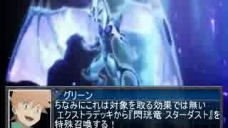 【遊戯王】カントー地方の旅３６「ＶＳワタル 竜のその先」後編