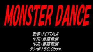 MONSTER DANCE