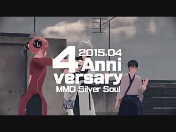 【MMD銀魂】Hide and Seek【4th Anniversary】