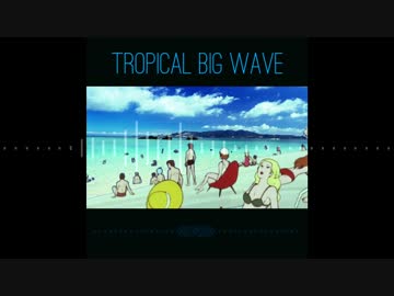 【チャージマン研！】 Tropical Big Wave 【Kitigai Records】